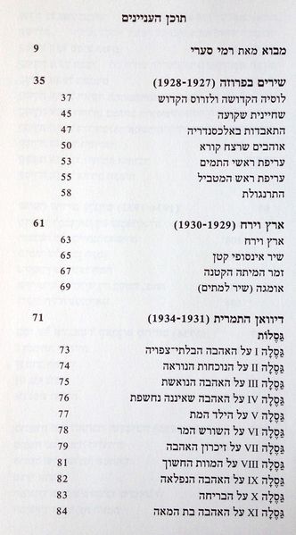 קובץ:YW 3654.jpg