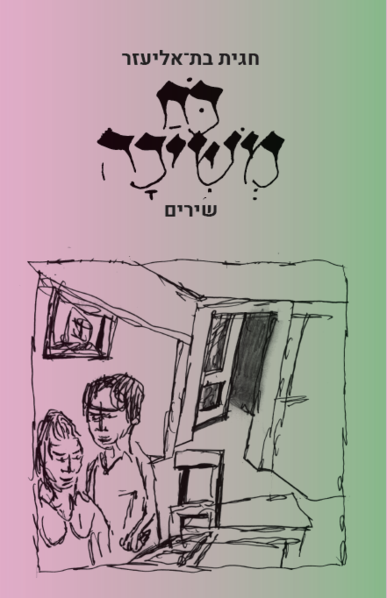 קובץ:Koach 0.png