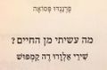תמונה ממוזערת לגרסה מ־14:34, 20 בפברואר 2015