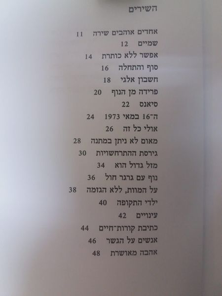 קובץ:Sof toc 01.jpg