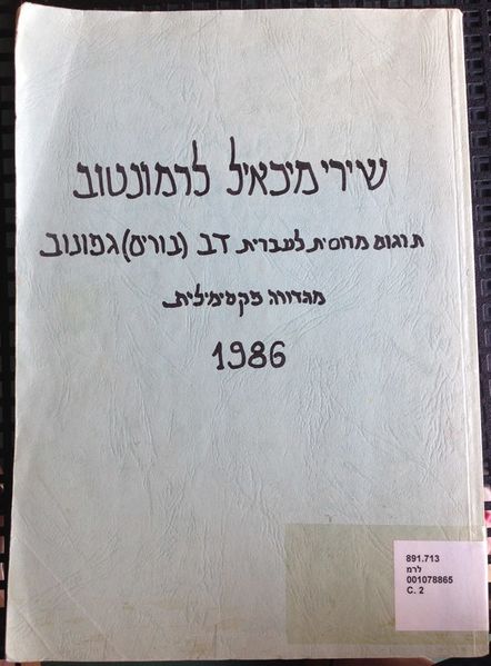 קובץ:IMG 2838.jpg