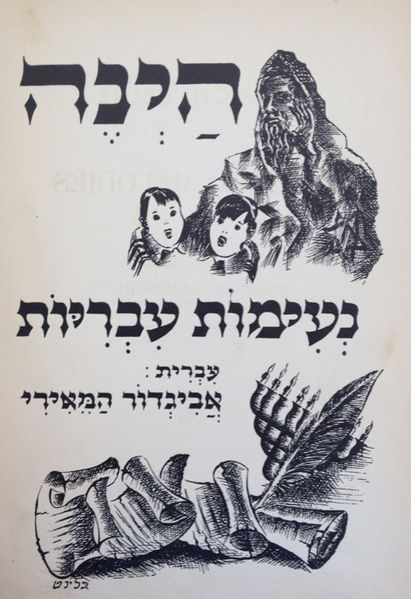קובץ:Lib 201406 2780.jpg