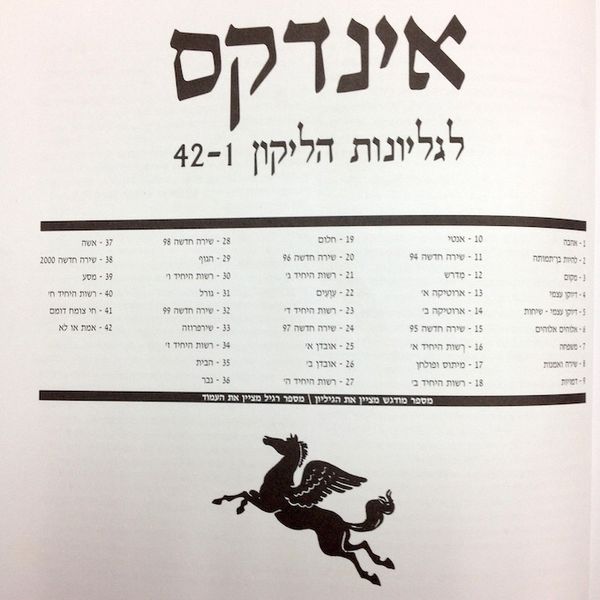 קובץ:HEL 6043.jpg