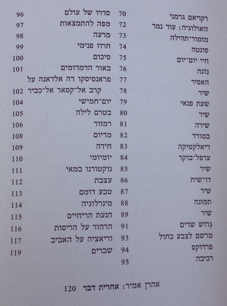 קובץ:TAL 3570.jpg