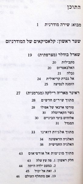 קובץ:YW 3946.jpg