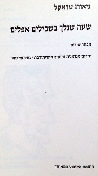 קובץ:YW 3970.jpg