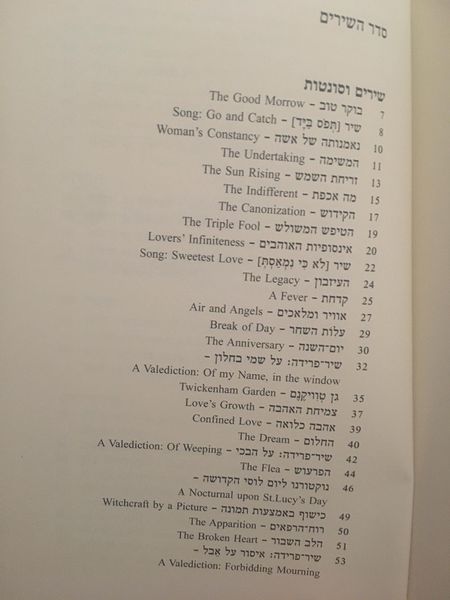 קובץ:Ein Toc 1.jpg