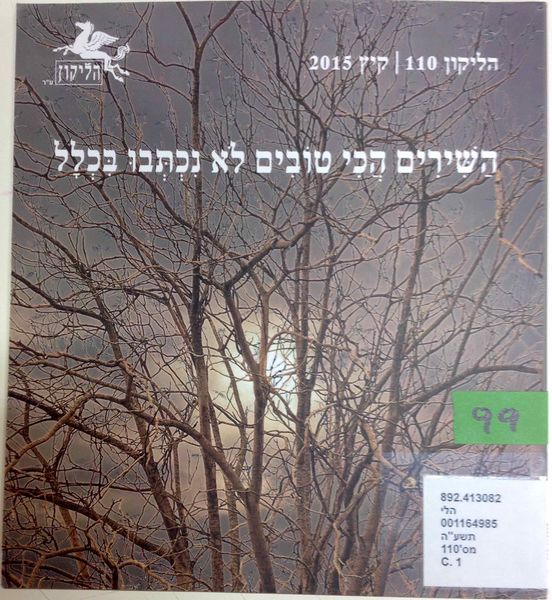 קובץ:IMG 6840.jpg
