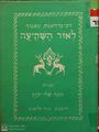 תמונה ממוזערת לגרסה מ־12:12, 12 באפריל 2019