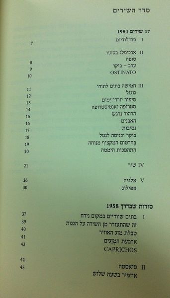 קובץ:Transtromer-allpoems04.jpg