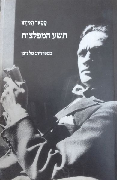 קובץ:TAL 2984.jpg