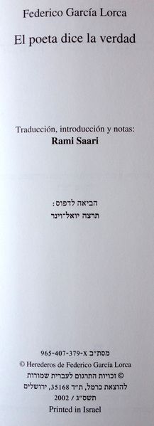 קובץ:YW 3653.jpg