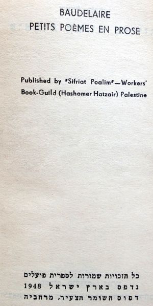 קובץ:YW 3843.jpg