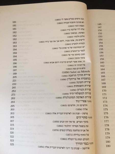 קובץ:Essev 1984 toc 3.jpg