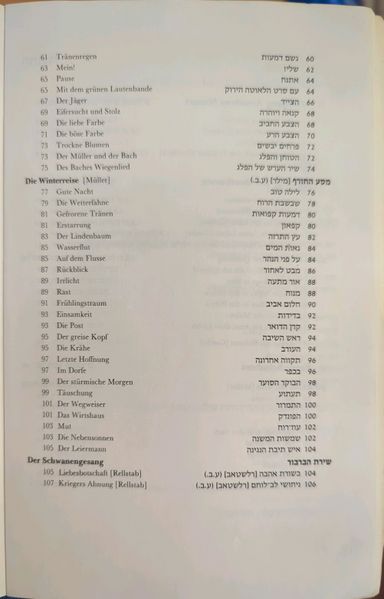 קובץ:Lied mozart toc 2.jpg