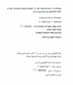 תמונה ממוזערת לגרסה מ־13:59, 2 במאי 2018