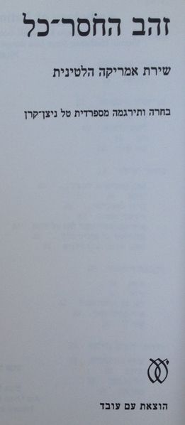 קובץ:TAL 2976.jpg