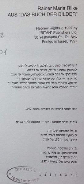 קובץ:IMG 1500.jpg