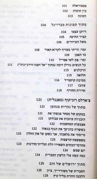 קובץ:YW 3948.jpg