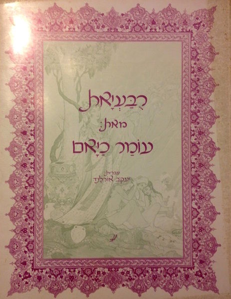 קובץ:AM2 4801.jpg