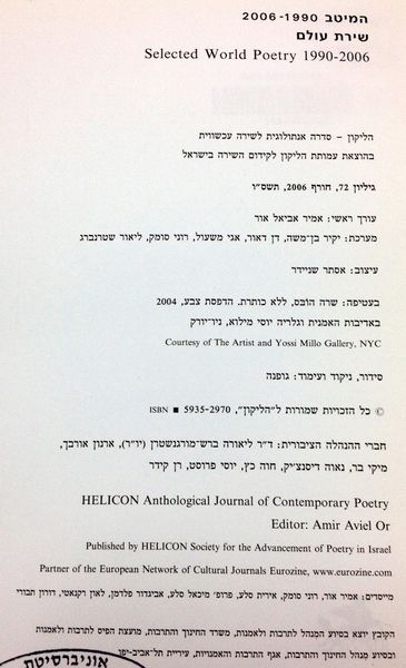 קובץ:HEL 6152.jpg