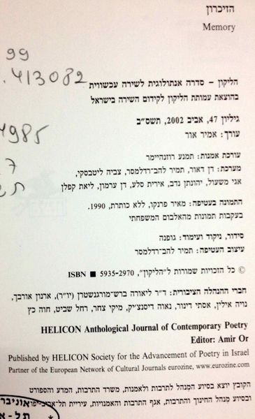 קובץ:IMG 6862.jpg