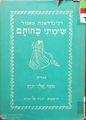 תמונה ממוזערת לגרסה מ־12:20, 12 באפריל 2019