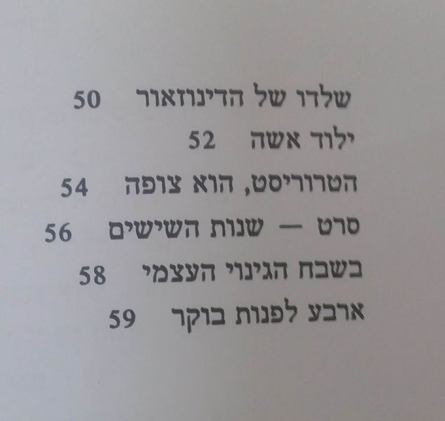 קובץ:Sof toc 02.jpg