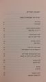 תמונה ממוזערת לגרסה מ־17:57, 30 במאי 2022