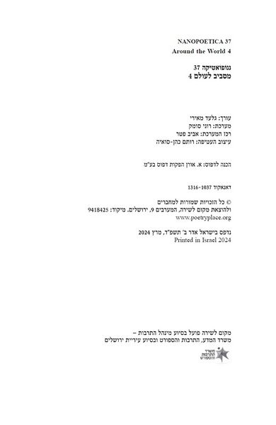 קובץ:Nano37 cover 2.jpg