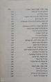 תמונה ממוזערת לגרסה מ־17:07, 18 באפריל 2019