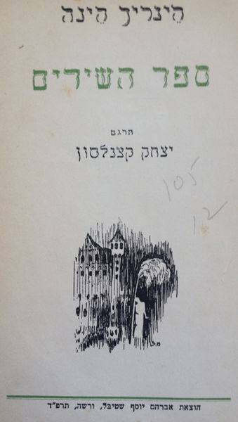 קובץ:Lib 201406 2800.jpg