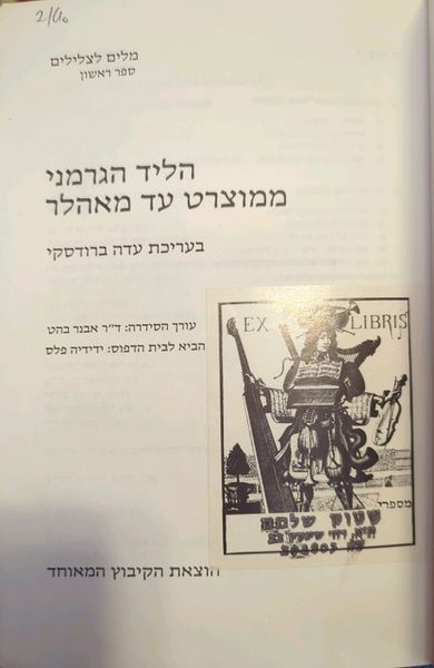 קובץ:Lied mozart cover 1.jpg