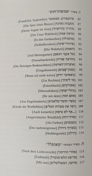 קובץ:Or kafuy toc 3.jpg