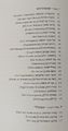 תמונה ממוזערת לגרסה מ־17:31, 2 ביולי 2023