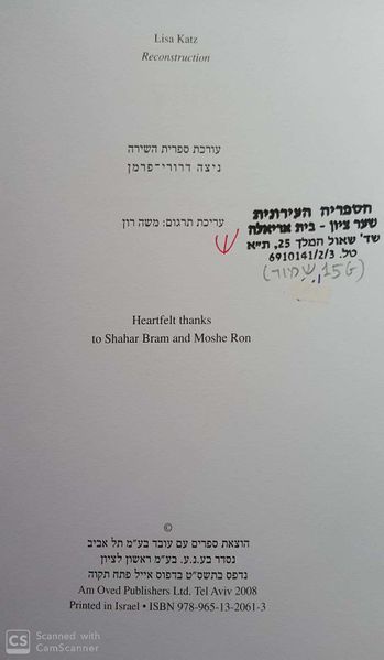קובץ:Shikh 2.jpg