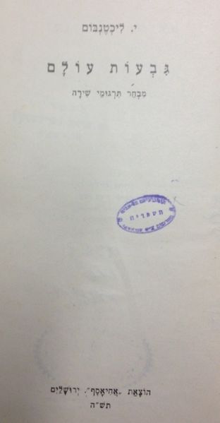 קובץ:IMG 2003.jpg