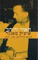 תמונה ממוזערת לגרסה מ־11:00, 19 באוקטובר 2014