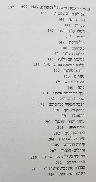 קובץ:Sutz 6.jpg