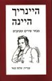 תמונה ממוזערת לגרסה מ־19:37, 28 ביולי 2017