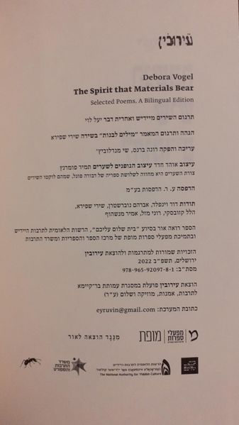 קובץ:Haneshama 0.jpg