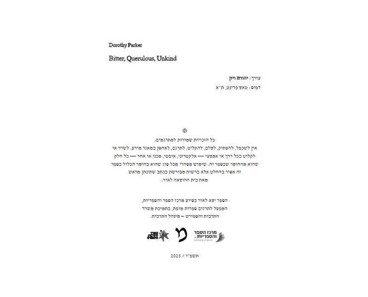 קובץ:Raa cover2.jpg