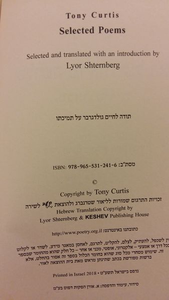 קובץ:Shlosha 0.jpg