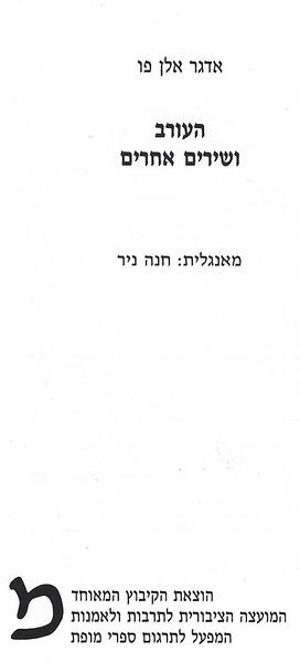 קובץ:Haorev-veshirim02.jpg
