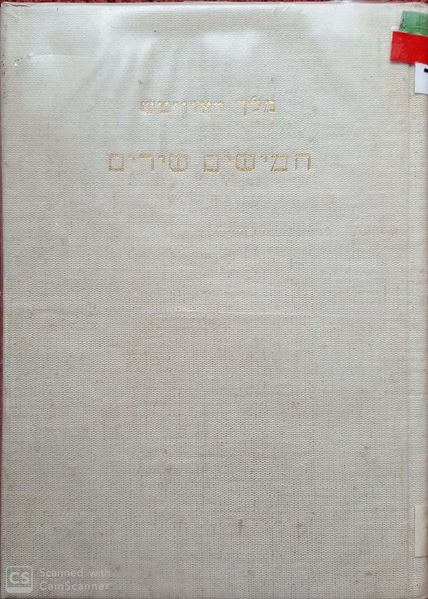 קובץ:Fifty 0.jpg