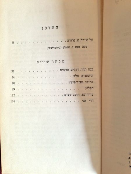 קובץ:IMG 0800.jpg
