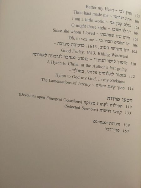 קובץ:Ein Toc 3.jpg