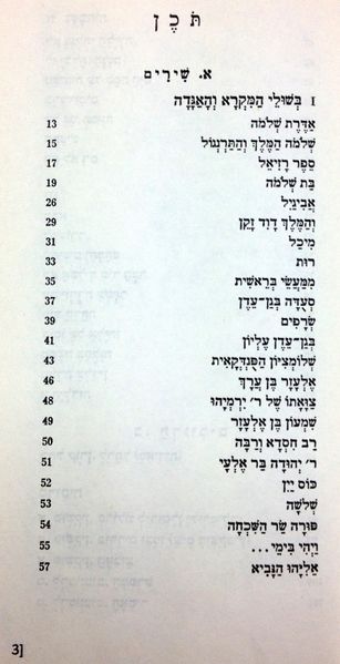 קובץ:TAU 5221.jpg