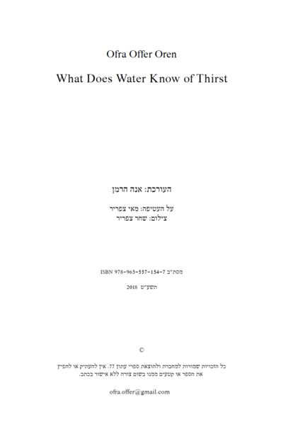 קובץ:Zama internal.png