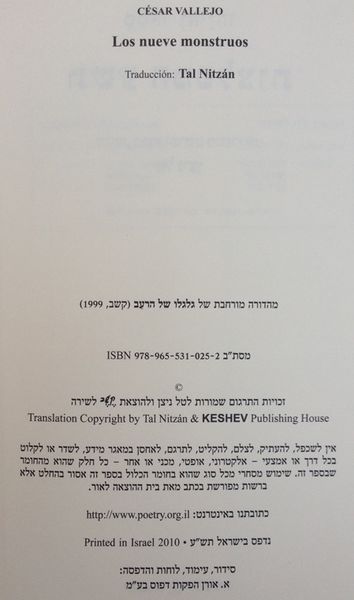 קובץ:TAL 2986.jpg